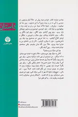 از خیرم بگذر